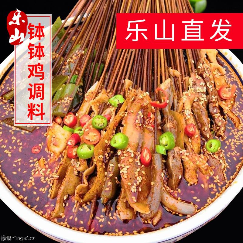 详细阅读:乐山钵钵鸡四川冷锅串串棒棒鸡底料麻辣红油泼辣子 乐山钵钵鸡四川冷锅串串棒棒鸡底料麻辣红油泼辣子