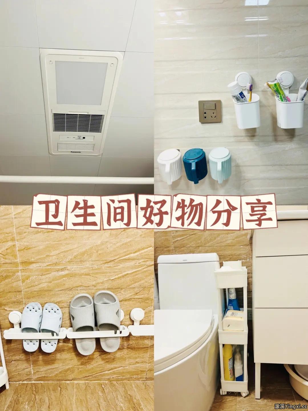 卫生间生活用品，卫生间好物推荐