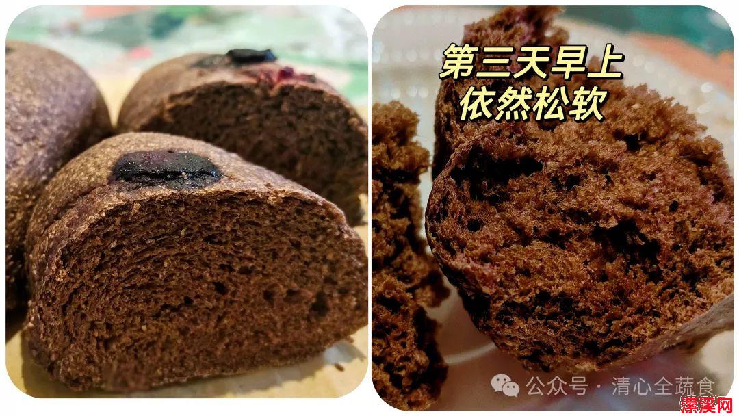 50％全麦可可面包 无油无糖 空气炸锅版