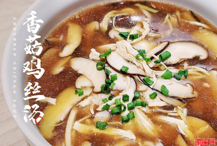 详细阅读:鸡丝汤的正宗做法教程,适合儿童、老人的香菇枸杞鸡丝汤 鸡丝汤的正宗做法教程,适合儿童、老人的香菇枸杞鸡丝汤
