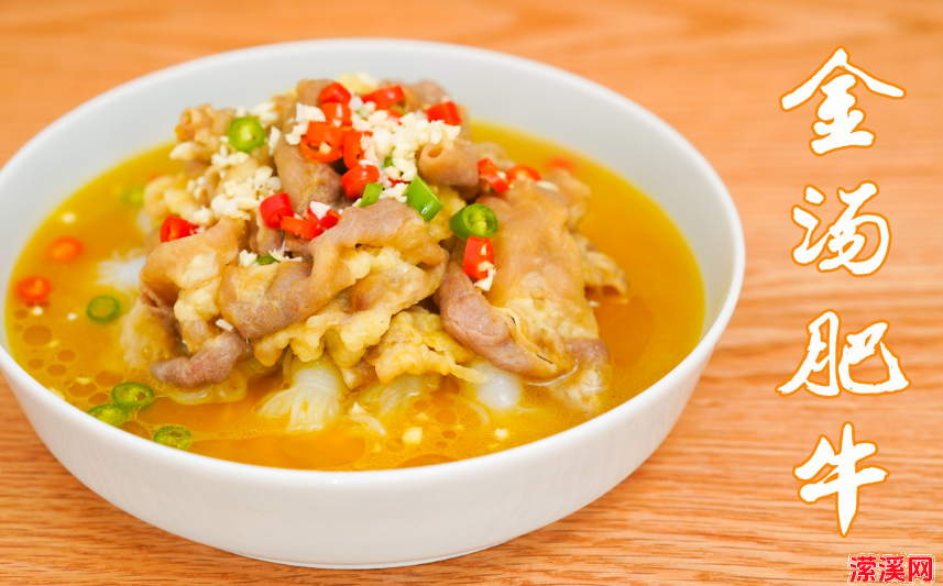 详细阅读:金汤肥牛的家常做法,掌握这个诀窍,做出来的金汤肥牛汤汁金黄 金汤肥牛的家常做法,掌握这个诀窍,做出来的金汤肥牛汤汁金黄