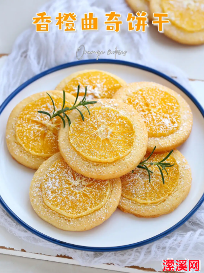 详细阅读:香橙曲奇饼干的做法大全,5种食材教你做网红饼干 香橙曲奇饼干的做法大全,5种食材教你做网红饼干