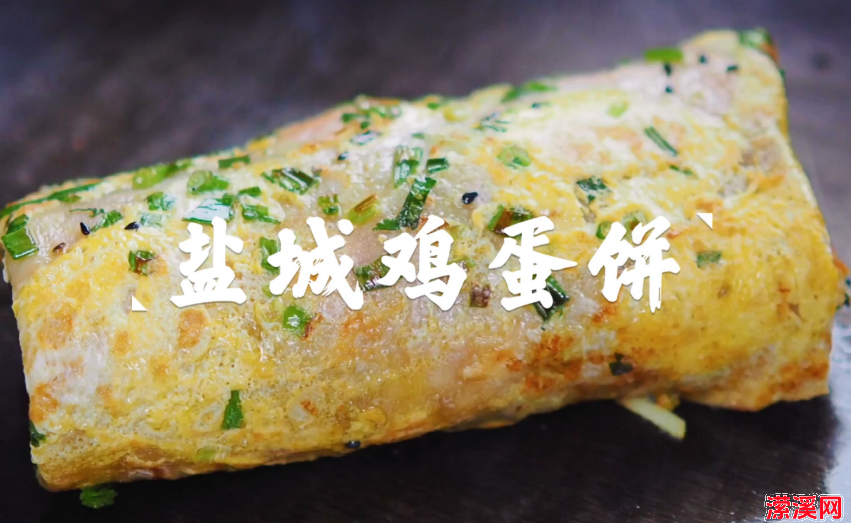 详细阅读:盐城鸡蛋饼做法,几分钟搞定营养美味的鸡蛋饼 盐城鸡蛋饼做法,几分钟搞定营养美味的鸡蛋饼