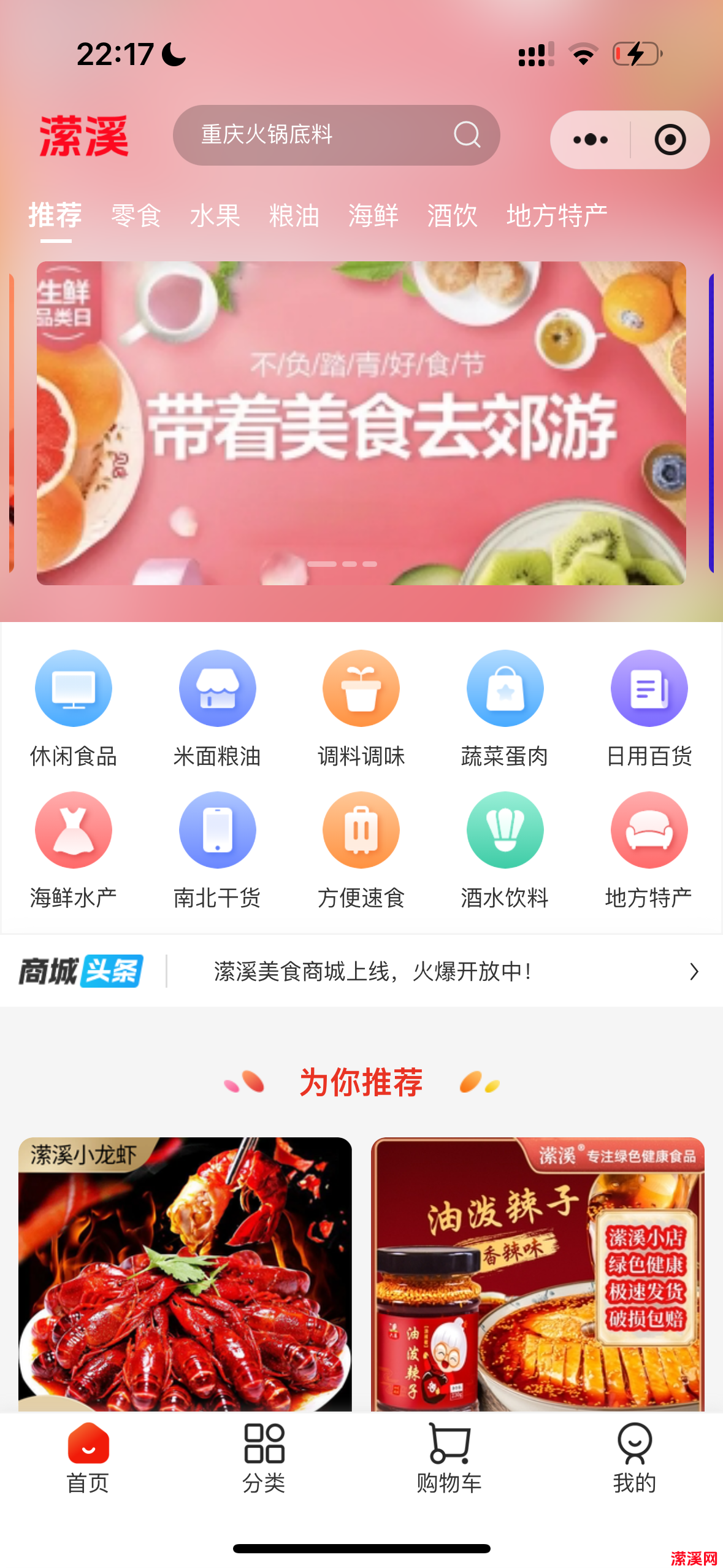 潆溪美食城开始公测啦，火爆招商中！