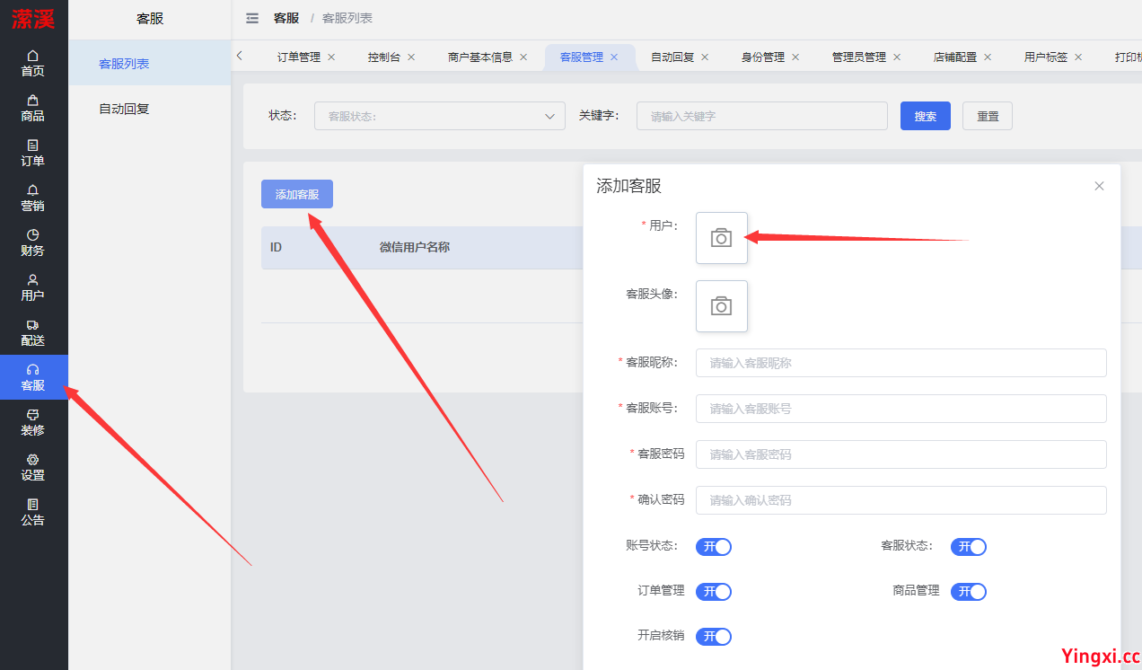 3.png 商家入驻后如何在APP上管理店铺?