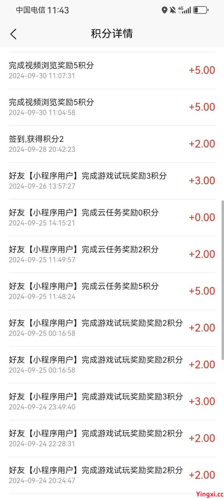 积分明细.jpg 潆溪全新版本正式发布,新版本安排