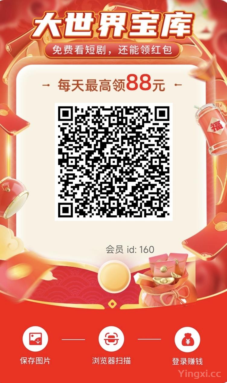 大世界宝库是怎么赚钱的？看广告赚钱真实合法吗？