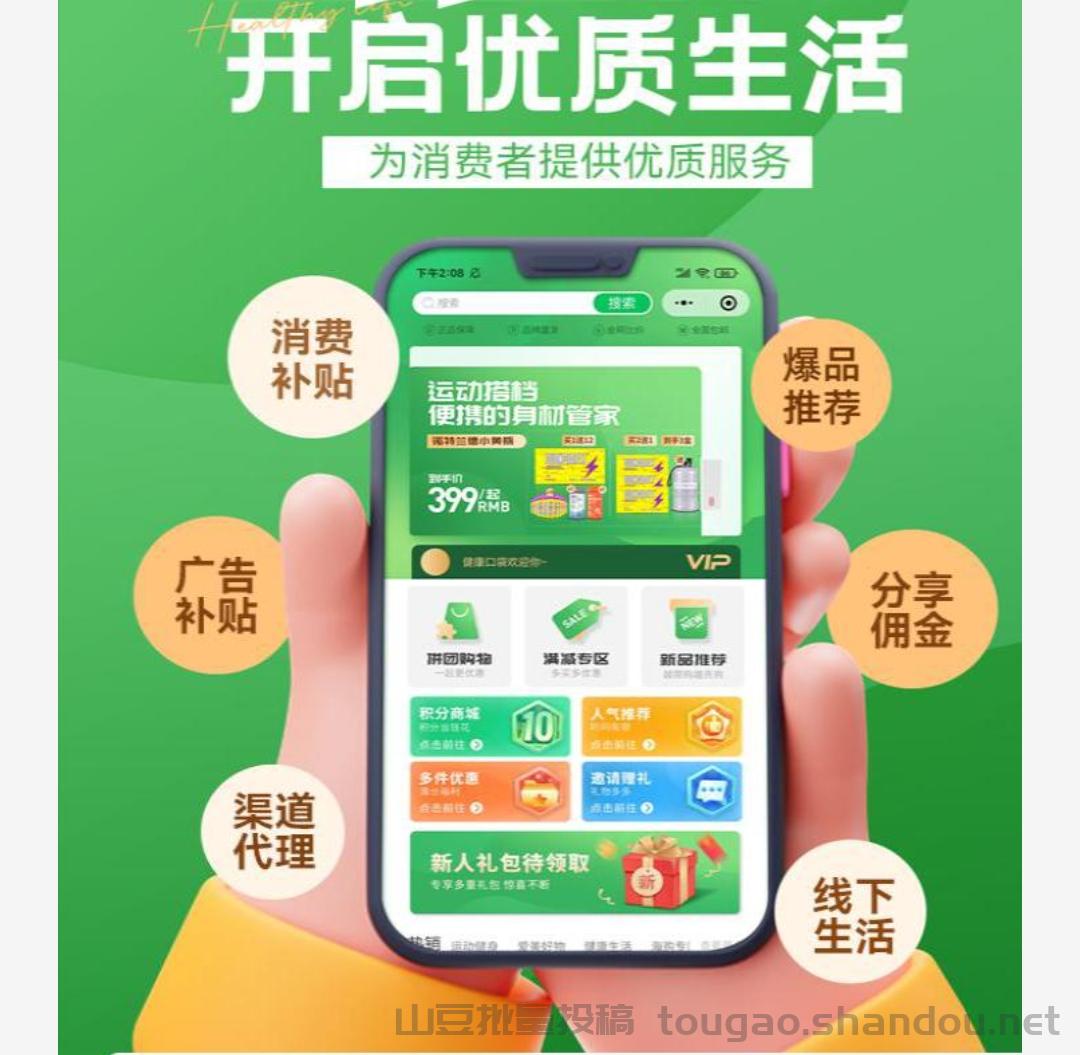 充值话费有优惠,最低6.8折,项目免费加盟