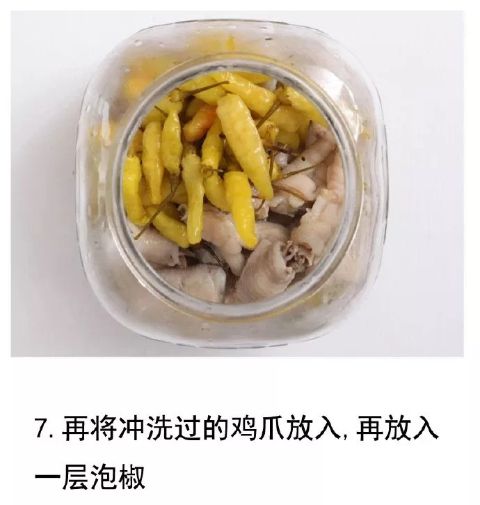泡椒鸡爪做法,泡椒鸡爪做法教程
